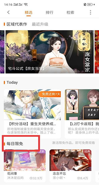 po18自由的小说阅读器在线阅读网页入口PO18自由的小说阅读器，在线阅读网的探索之旅-第3张图片