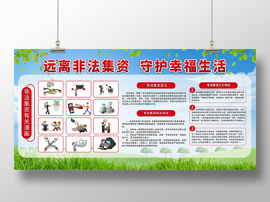 警惕非法内容，远离免费看成人内容的网站软件