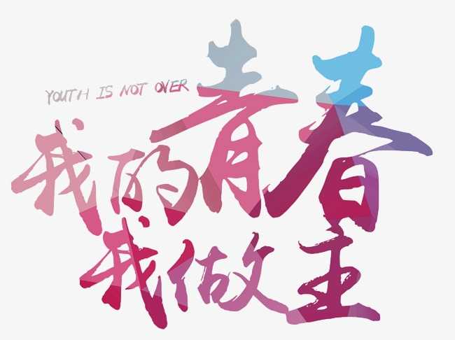 POREN 19学生，青春的探索与成长-第2张图片