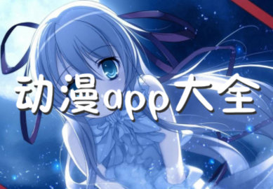 18款禁用软件app破解版大全1024非法软件与破解行为的警示