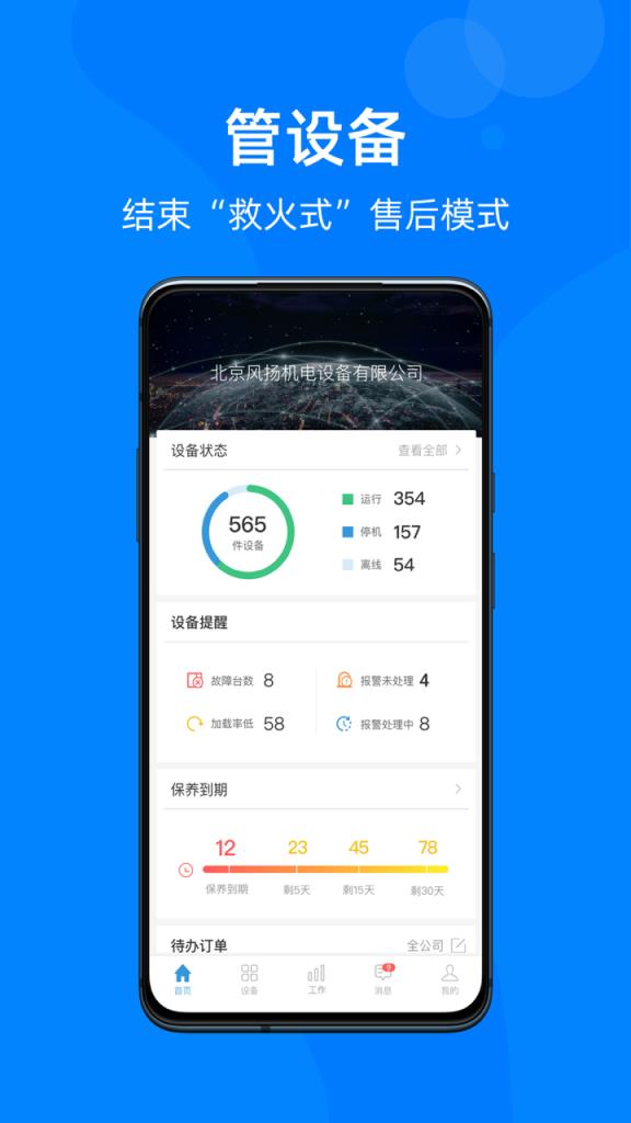 18款禁用软件app下载花季警惕非法软件，关于18款禁用软件app的警示与解析-第3张图片