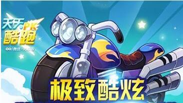 天天酷跑中的南瓜魔铁，探索与冒险的完美结合-第2张图片