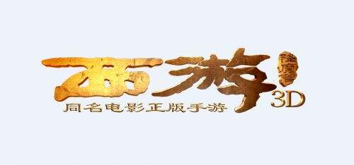 西游降魔篇是3d吗西游降魔篇，一部震撼的3D巨作-第3张图片