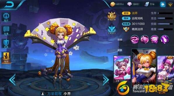 王者荣耀小乔，爽上天的表情与魅力解析