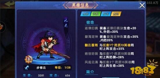 中华英雄攻略，解锁你的英雄之路-第3张图片
