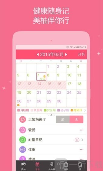 蜜柚app下载汅api免费下载蜜柚APP下载及汅API免费下载指南
