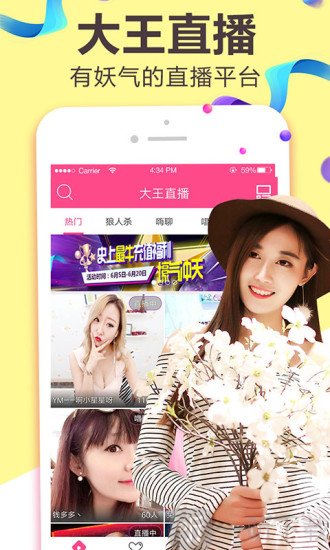 萝卜视频app，在线观看视频直播的全新体验-第3张图片