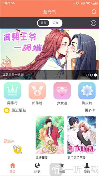 无遮在线观看免费漫画无遮在线观看免费漫画，探索数字时代的漫画阅读新体验-第2张图片