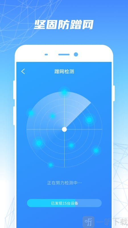 美国Vodafone WiFi的巨大App应用-第2张图片