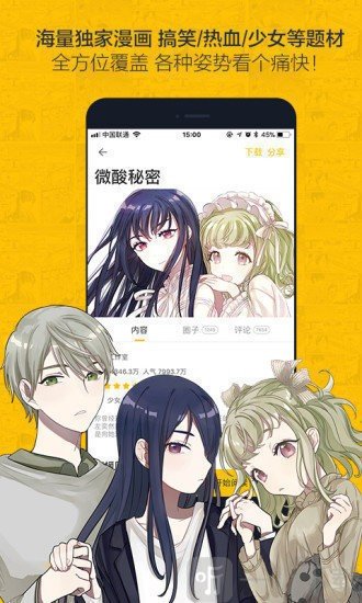 无遮在线观看免费漫画无遮在线观看免费漫画，探索数字时代的漫画阅读新体验