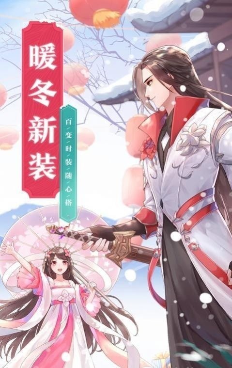 武林外传 下载武林外传，下载的江湖传奇