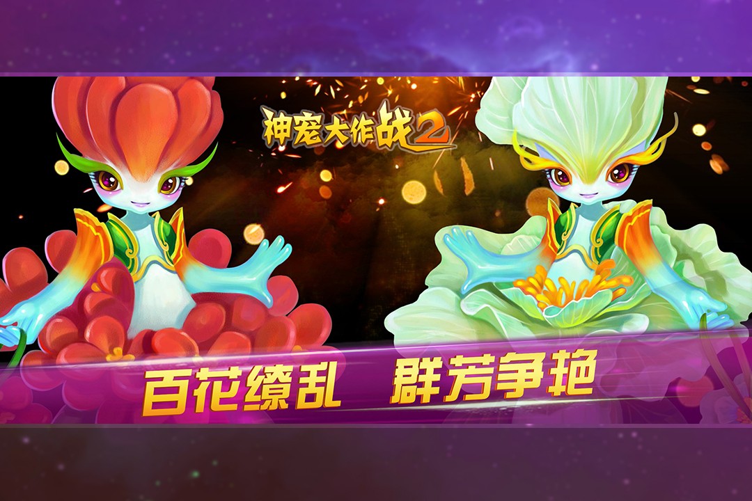 宠物对战攻略宠物对战攻略，策略与技巧的全面解析-第2张图片