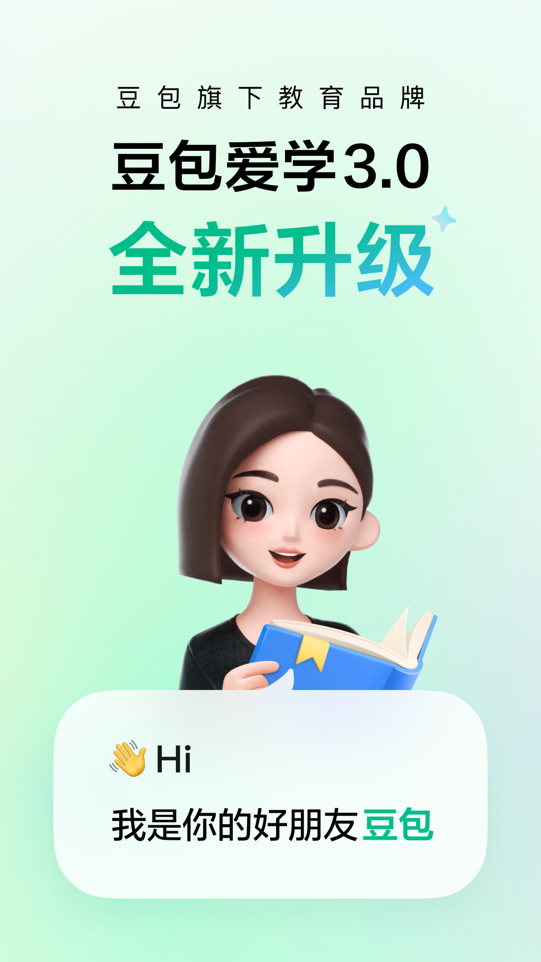 豆包app下载安装免费官方正版豆奶app下载，便捷生活的新选择-第3张图片