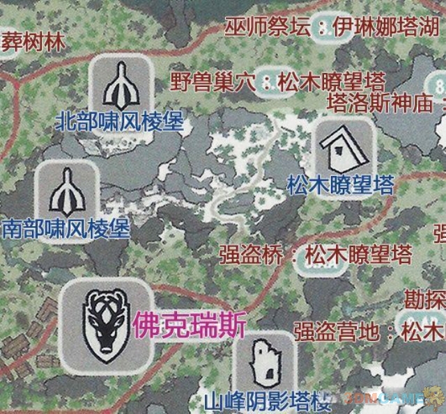 上古卷轴5攻略流程上古卷轴5，全面攻略指南-第2张图片