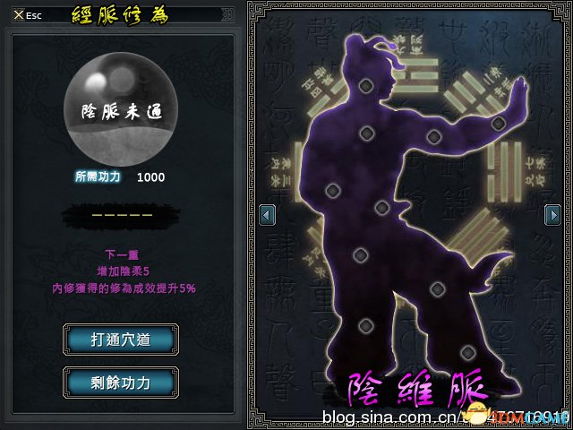 金庸2加强版攻略指南