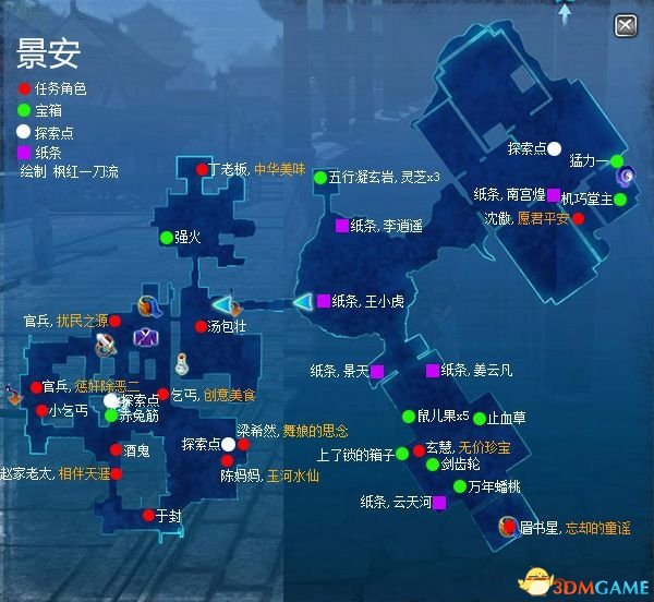 仙剑奇侠传三全攻略