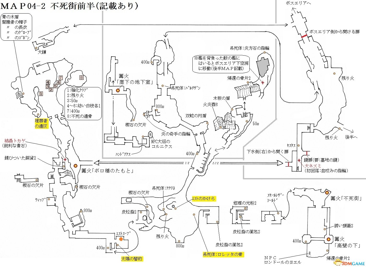 黑暗之魂3全面攻略指南-第1张图片