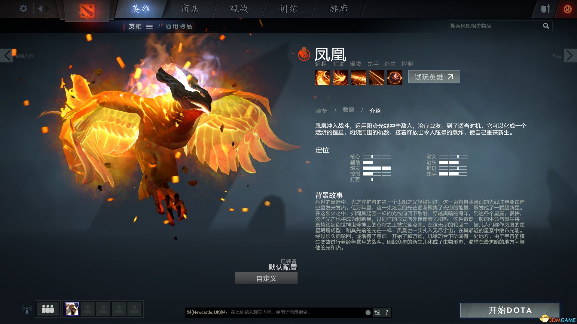 Dota2单机版，重温经典，体验无与伦比的战斗魅力-第2张图片