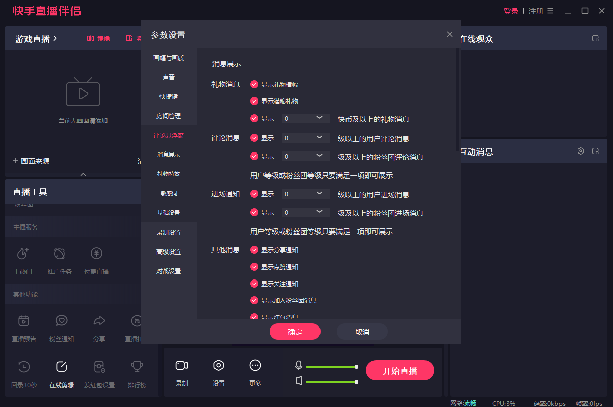 直播软件哪个尺度大点直播软件，尺度之争下的多元选择