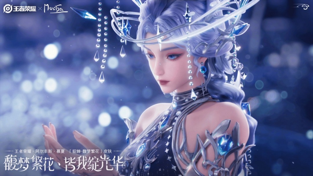 探讨王者荣耀中女性角色的美学价值