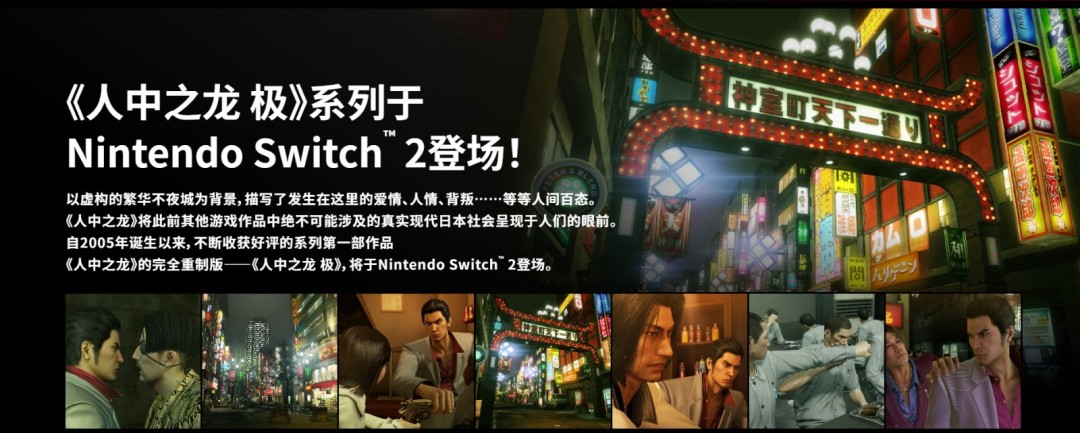 如龙 极如龙 极，探索深度与广度的游戏巨作-第2张图片