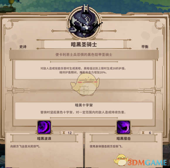 暗黑3圣骑士技能搭配暗黑3圣骑士技能详解