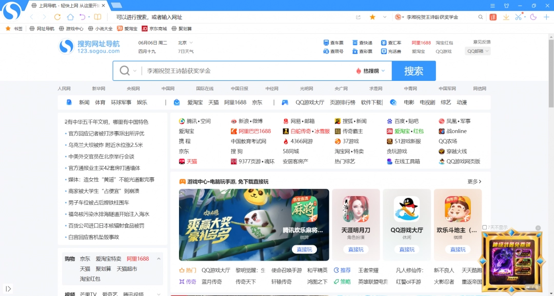 qq高速浏览器QQ高速浏览器，快速浏览网络的新选择