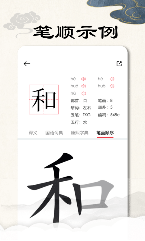 康熙字典在线查询字典在线查询，便捷、高效与知识的桥梁-第3张图片