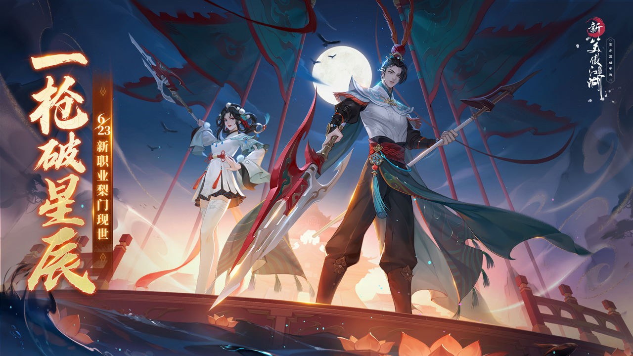 笑傲江湖3d手游破解版2021笑傲江湖3D手游，江湖风云再起-第2张图片
