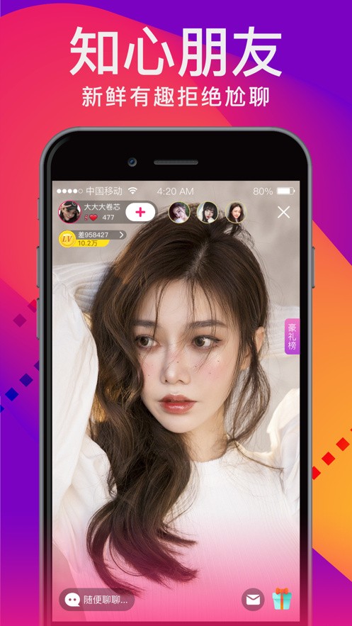 尺寸较大的直播app下载指南-第1张图片