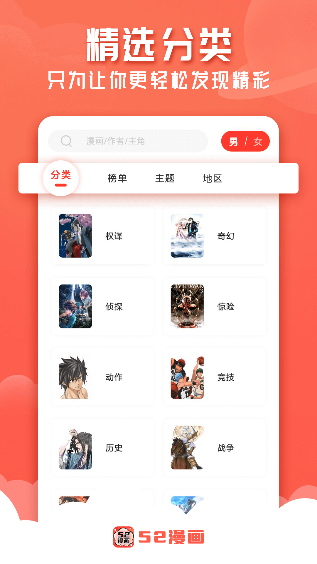 51动漫官网官方进入及版本下载指南-第1张图片