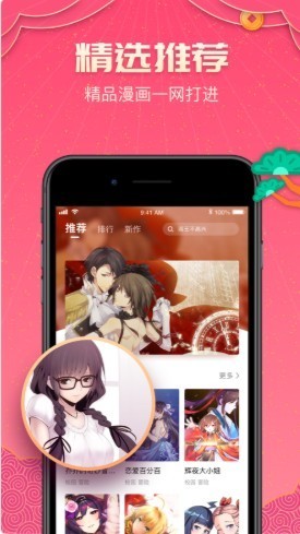 差差漫画网页登录页面弹窗解析