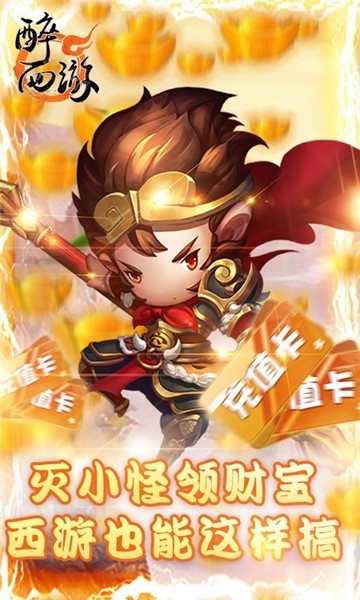 手游醉西游醉西游，职业选择指南-第3张图片