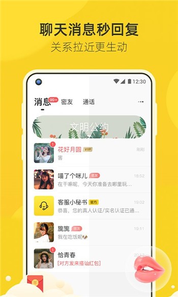 51交友中心51交友，遇见你的网络社交新篇章-第3张图片