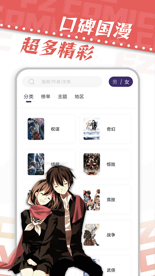 51漫画下载官方版最新51漫画下载官方版最新——漫画迷的必备神器