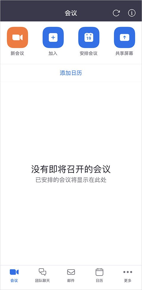 加入Zoom会议，现代远程沟通的新选择-第1张图片