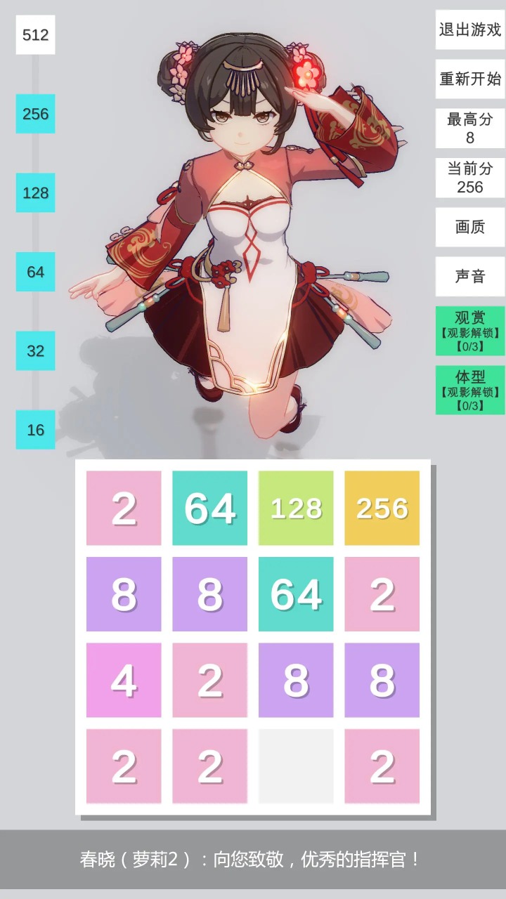 2048游戏玩法详解-第2张图片