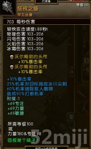 火炬之光2声望等级系统详解
