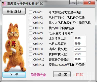 侠盗飞车作弊侠盗飞车作弊，游戏中的秘密与策略-第2张图片