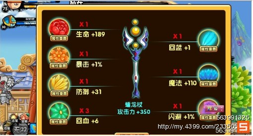造梦西游3，青云剑的获取攻略-第3张图片