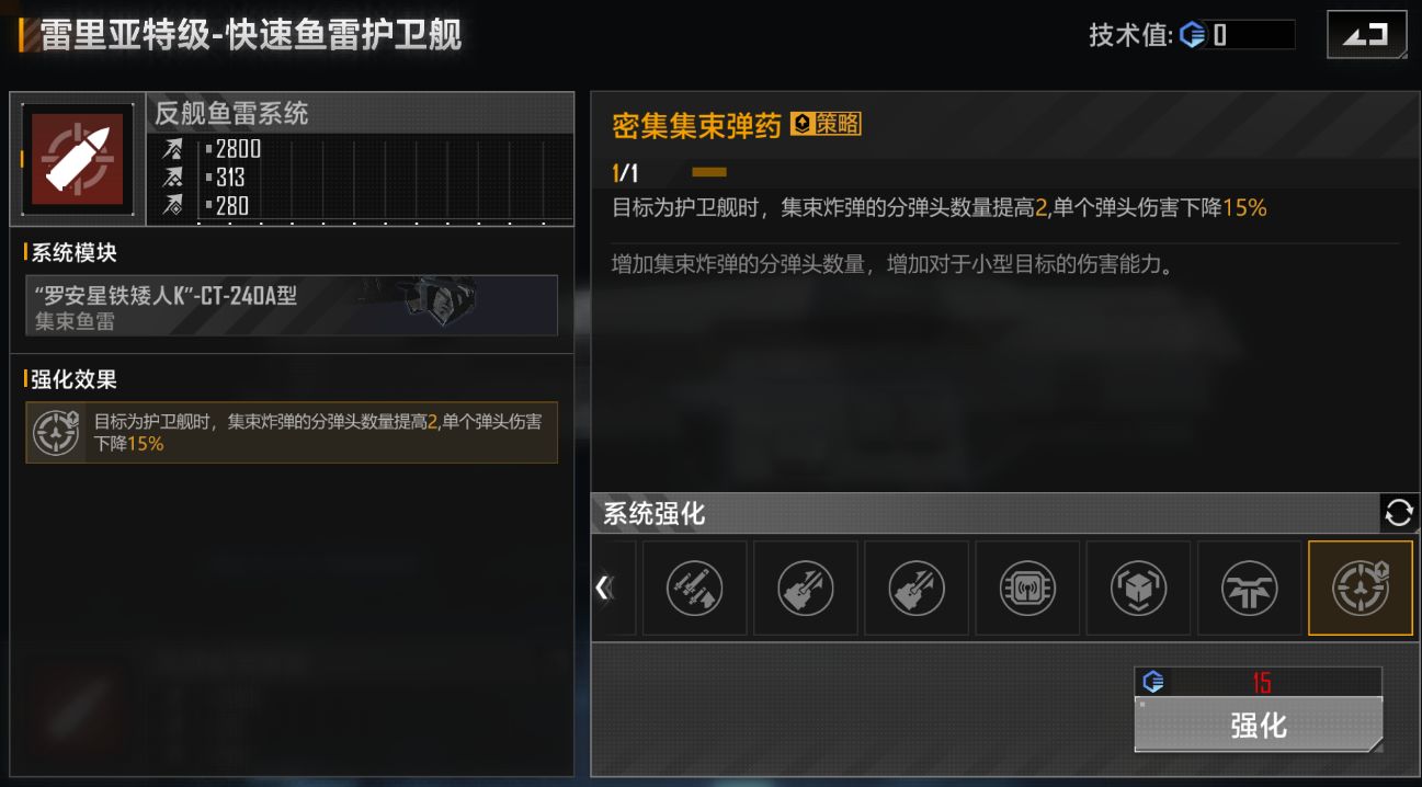 龙之谷工程师PK加点策略详解-第2张图片