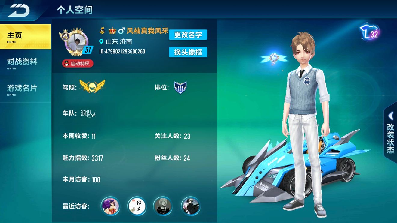 qq飞车名字英文怎么写QQ飞车，英文名字的魅力与重要性-第2张图片