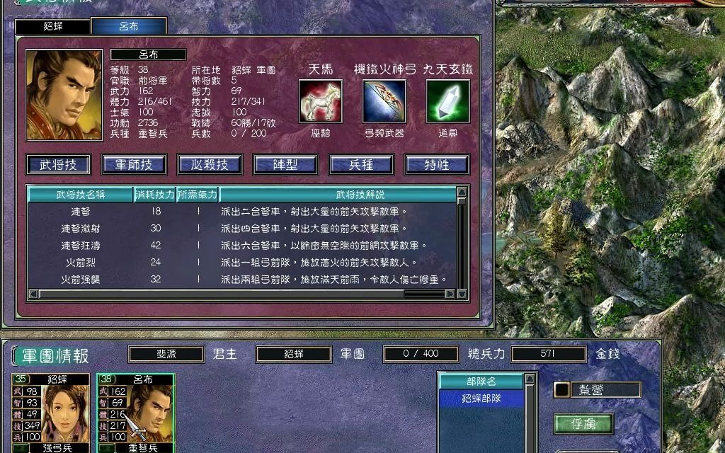 三国群英传7兵种进阶一览表三国群英7兵种解析-第3张图片