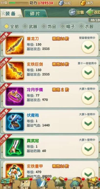 大掌门2，江湖风云再起