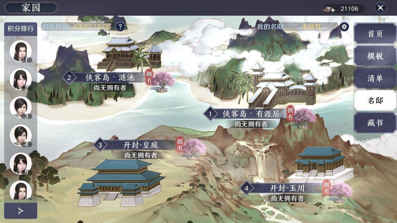 天涯明月刀手游兑换码的获取与使用指南-第2张图片