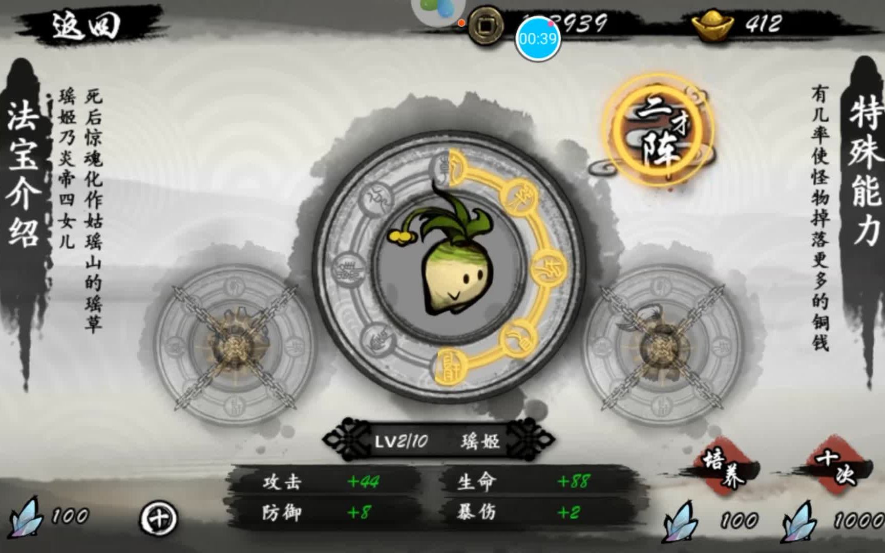 九黎属性如何加点九黎完美加点攻略