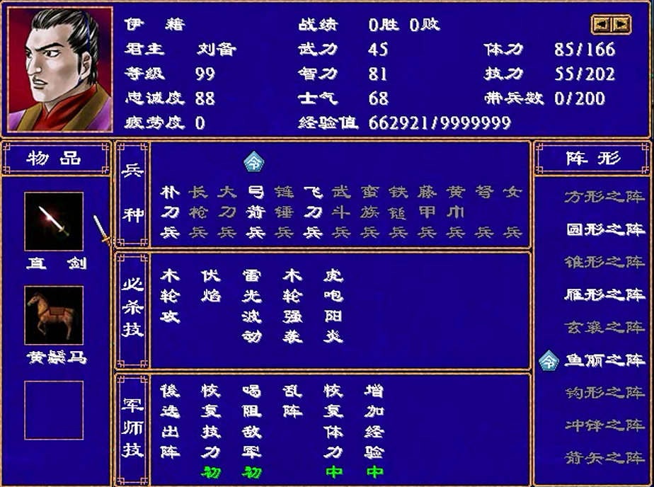 三国群英传2吧战报三国群英传2，英雄的传奇之路
