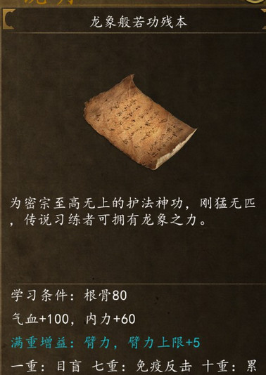 侠客风云传成都地图侠客风云传，成都的江湖传奇-第2张图片
