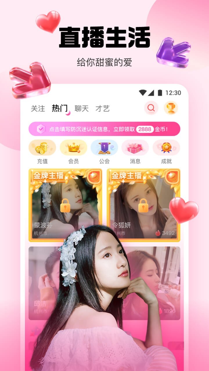 直播APP的多元世界——以黄台为例探讨直播平台的多样性-第1张图片