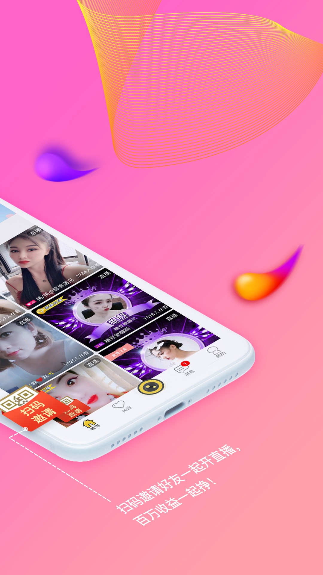 尺寸较大的直播app下载免费尺寸较大的直播app下载指南-第3张图片
